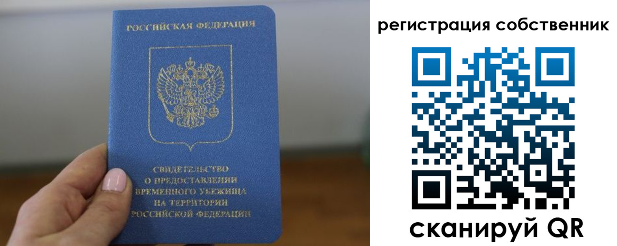 временная регистрация госуслуги в Шахтах