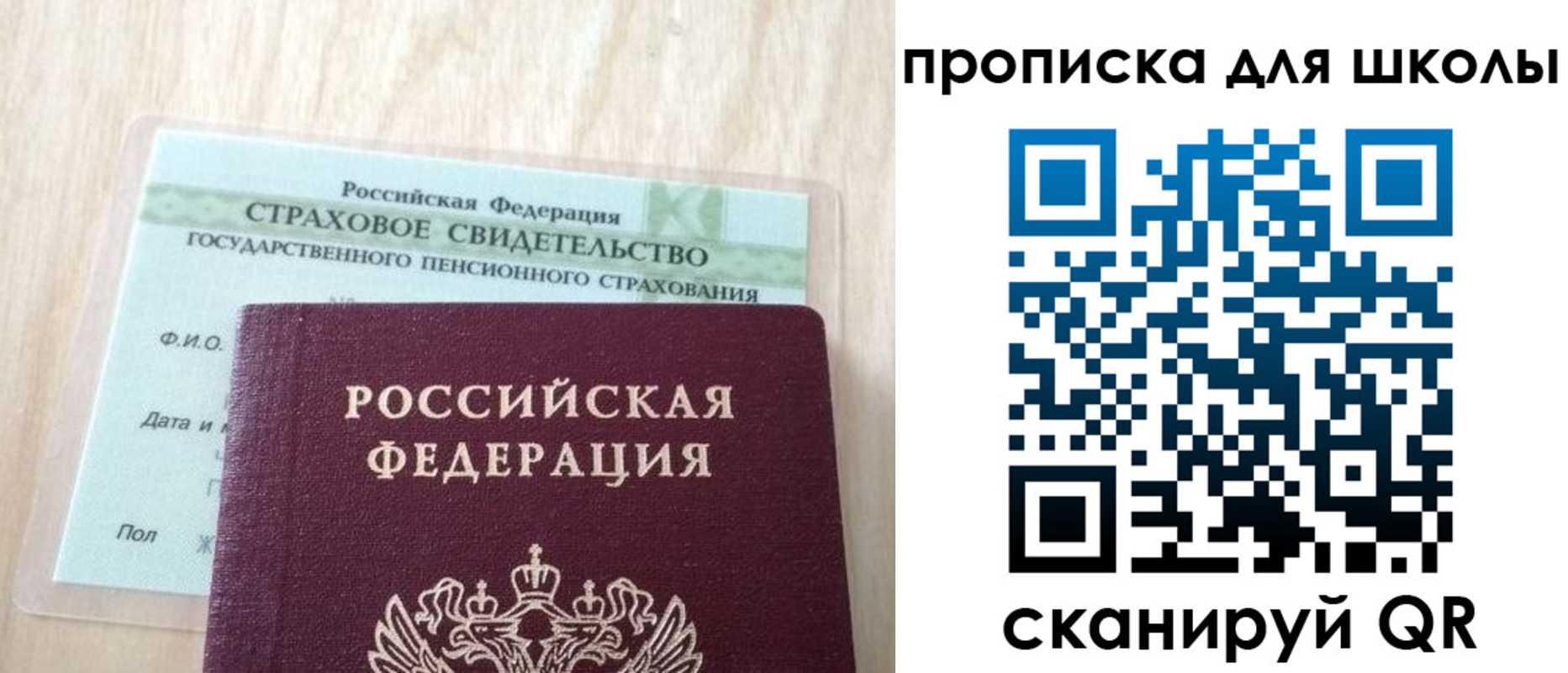 прописка для военкомата в Шахтах