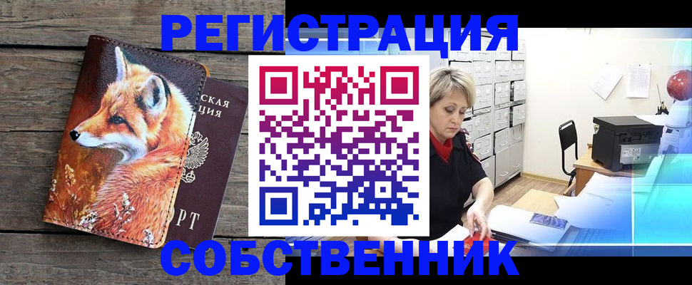 прописка для кредита в Шахтах