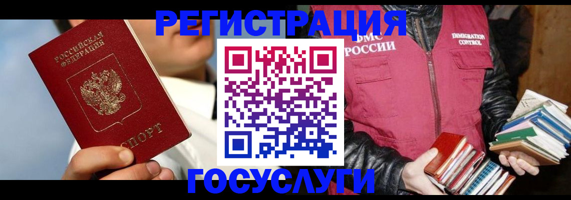 временная регистрация надежно в Шахтах